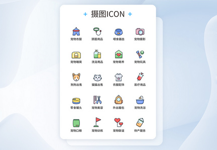 UI设计彩色线性宠物店图标icon图标设计图片