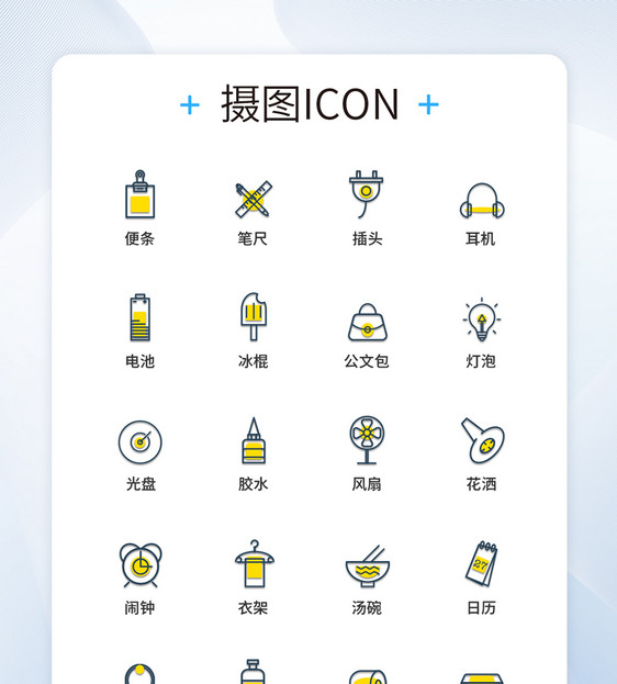 UI设计双色线性商品百货图标icon图标设计图片