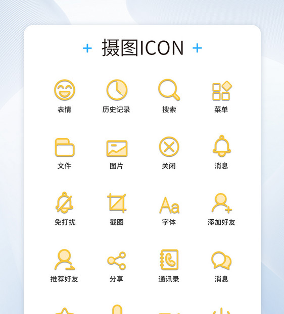 UI设计线性图标icon图标设计图片