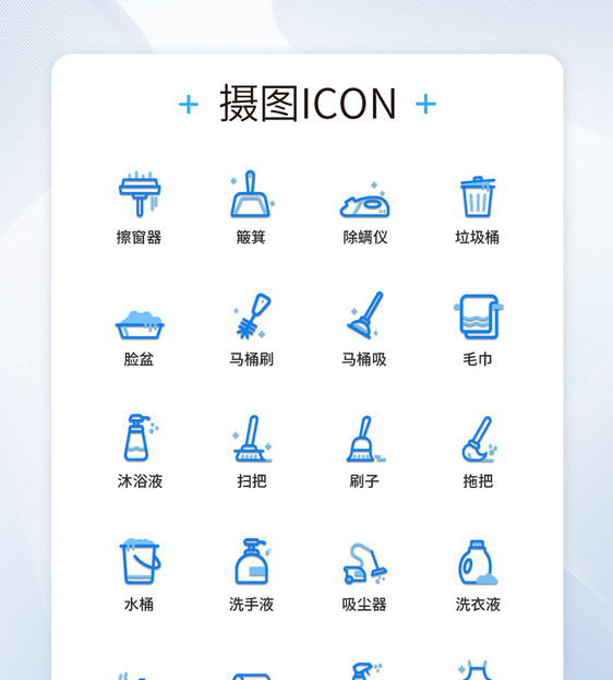 UI设计双色线性家居用品图标icon图标设计图片