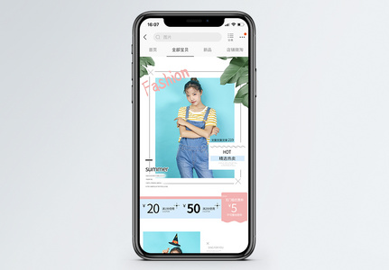 夏季换新时尚女装淘宝手机端模板高清图片