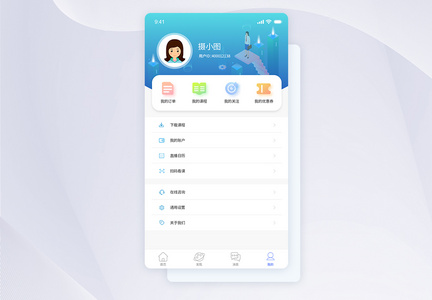 UI设计学习APP个人中心界面设计图片