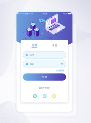 UI设计登录APP界面设计图片