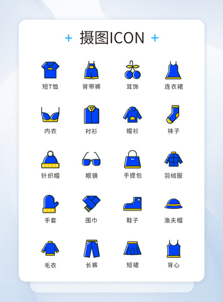 UI图标mbe风格icon图标图片