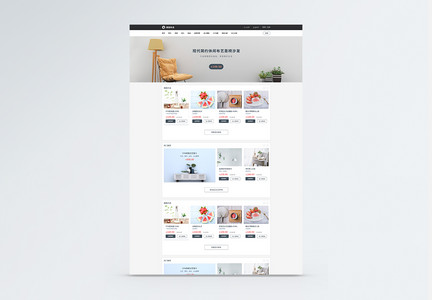 UI设计商城首页web界面图片