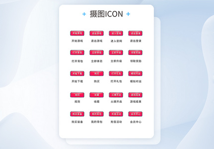 UI设计游戏工具icon图标图片