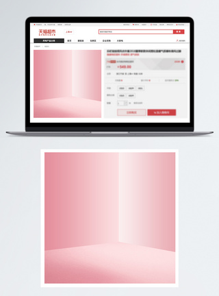 简约粉色唯美撞色电商主图背景图片