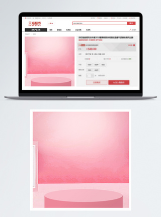 简约粉色唯美电商主图背景图片