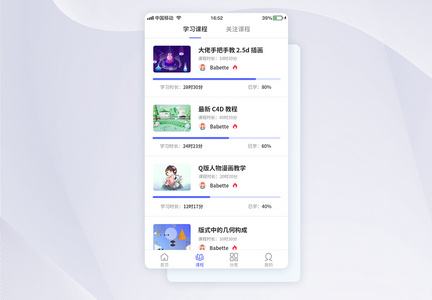 UI设计设计类课程APP界面图片