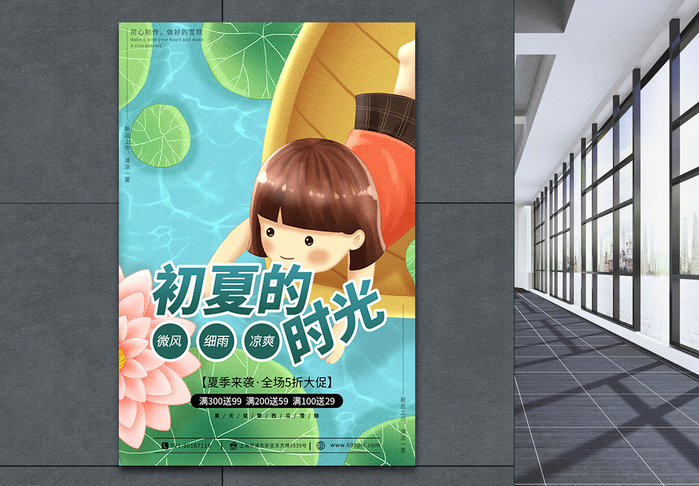 时光列车卡通海报设计