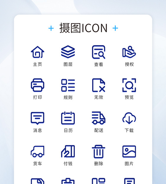 ui功能icon图标设计图片