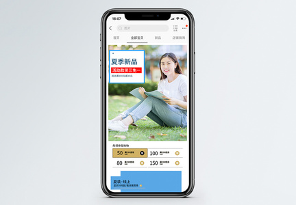 服装促销商品促销淘宝手机端模板图片