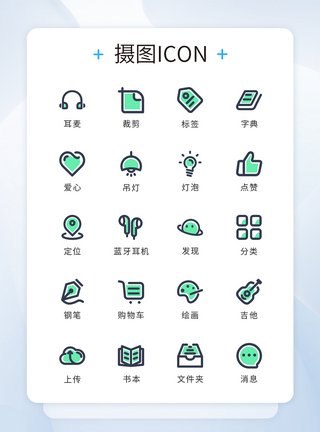 ui设计功能性多色icon图标图片