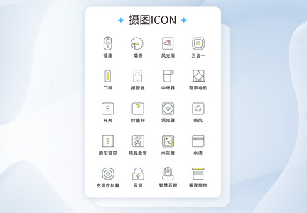 一组彩色线面结合的智能家电icon图标图片