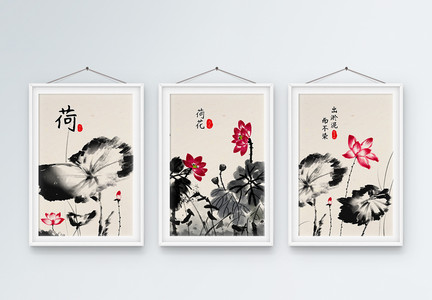 中国风荷花水墨装饰画图片