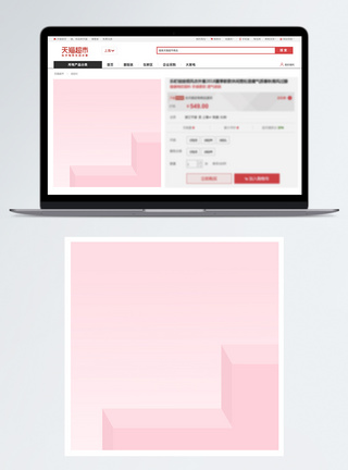 简约粉色唯美电商主图背景图片