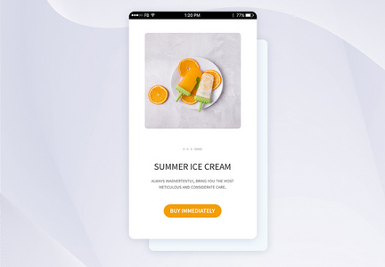 UI设计夏日冰淇淋美食启动页图片