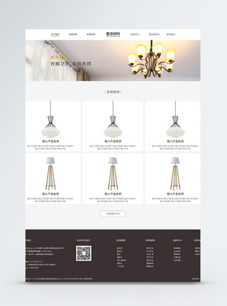 灯具公司企业官网产品列表页模板