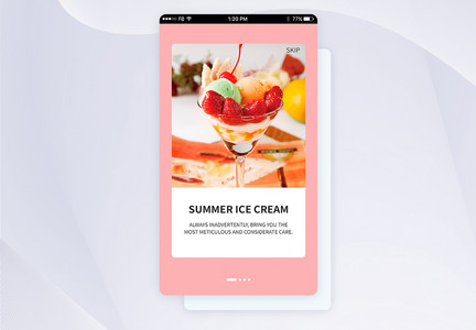 UI设计大气简约夏日冰淇淋美食启动页图片