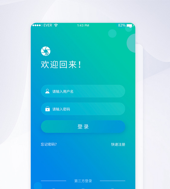 UI设计APP登录界面设计图片