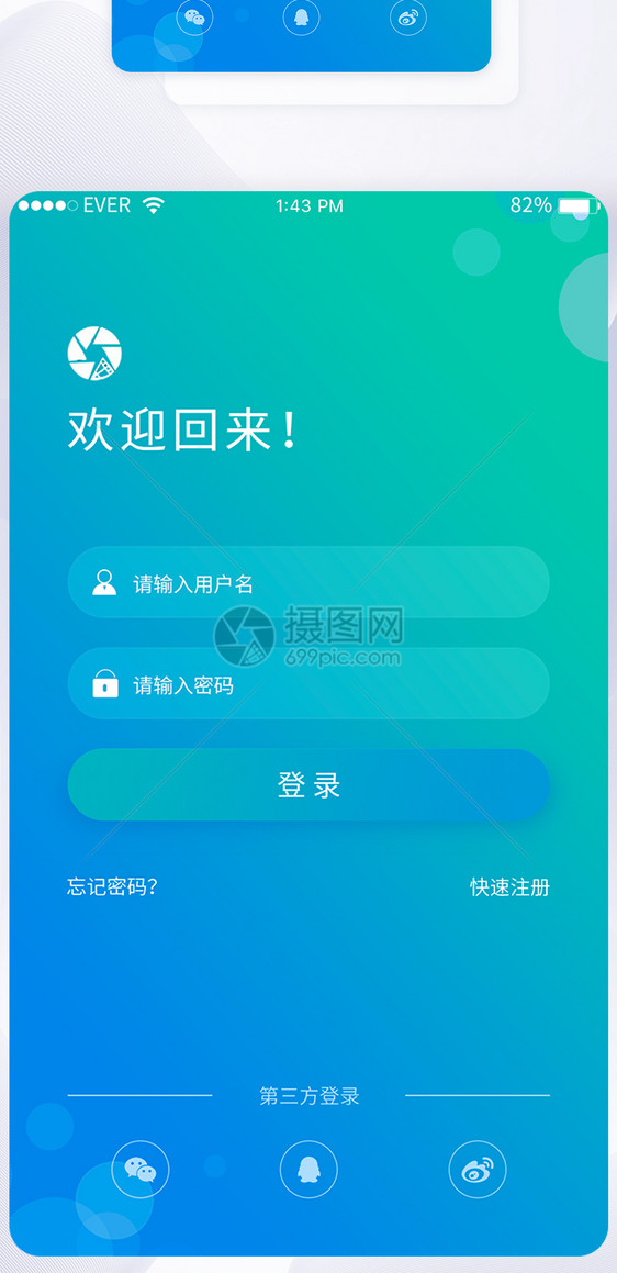 UI设计APP登录界面设计图片