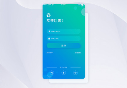 UI设计APP登录界面设计图片