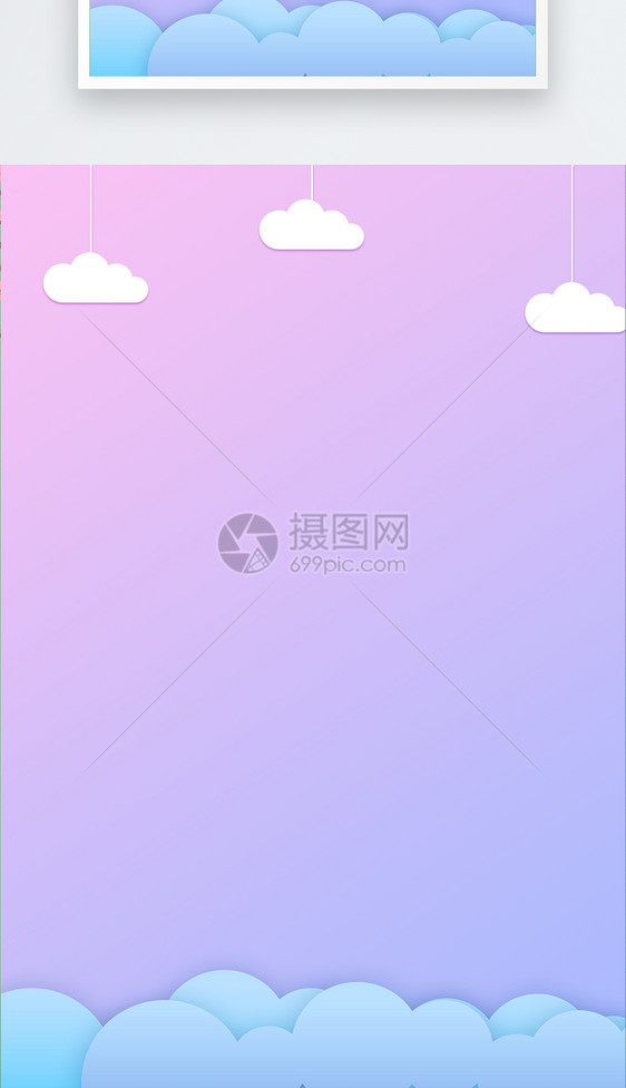 梦幻渐变海报背景图片