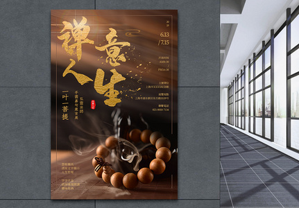 佛教禅意境界图片图片