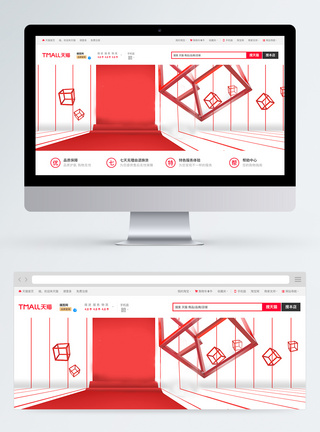 简约红色大气场景电商banner背景图片