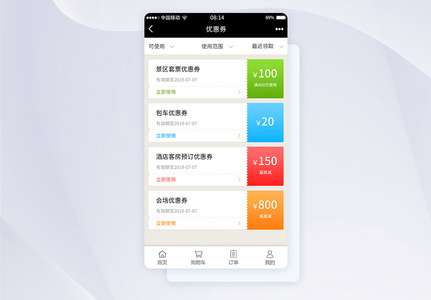 UI设计手机app美食点评界面图片