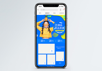 女装促销商品促销淘宝手机端模板图片