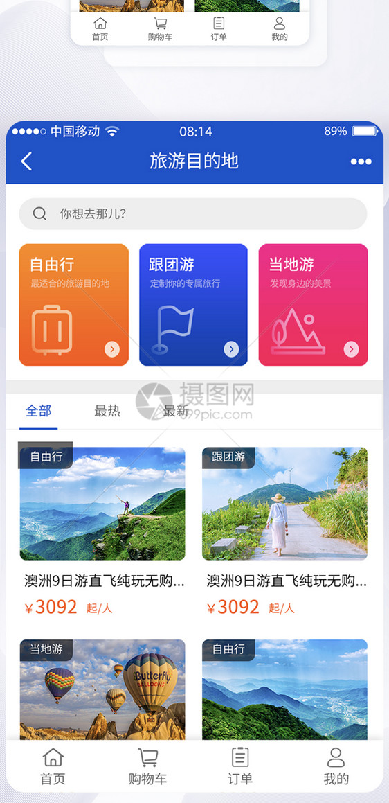 UI设计旅游app界面图片