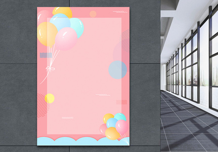 粉色小清新气球海报背景设计图片