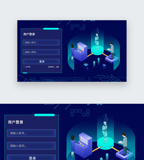 科技风UI设计web登录页图片