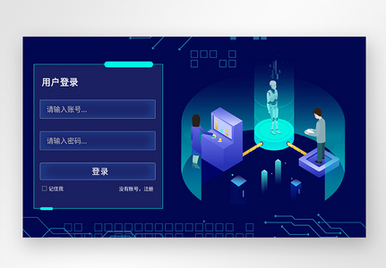 科技风UI设计web登录页图片