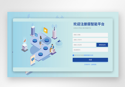 UI设计web登录页图片