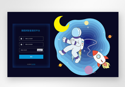 蓝色科技风UI设计web登录页图片