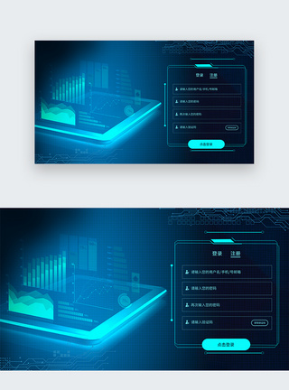 UI设计web登录页智能后台高清图片素材