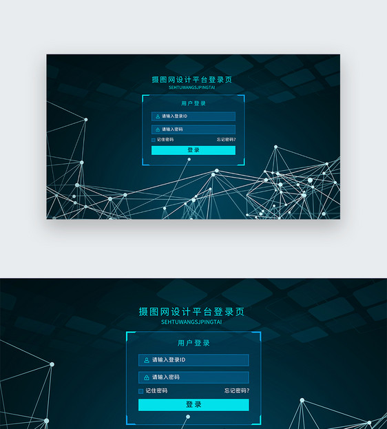 UI设计web登录页图片