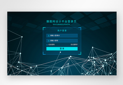 UI设计web登录页图片