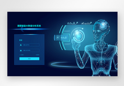 UI设计web登录页高清图片