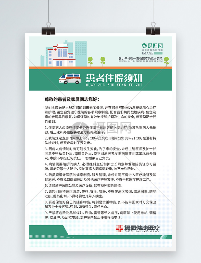 包含北京兒研所患者須知跑腿代掛聯系的詞條