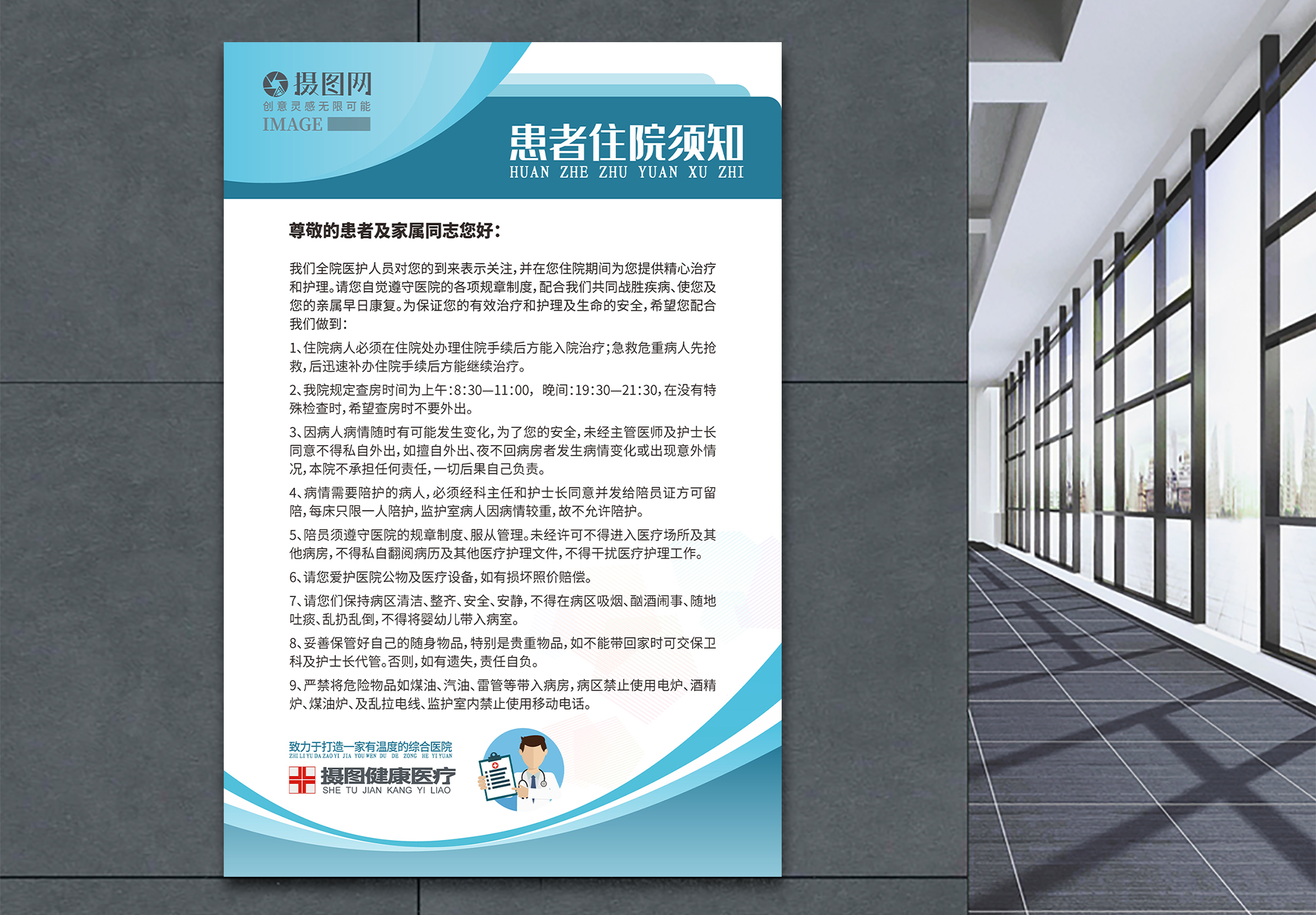 包含302醫(yī)院患者須知跑腿代掛聯(lián)系的詞條