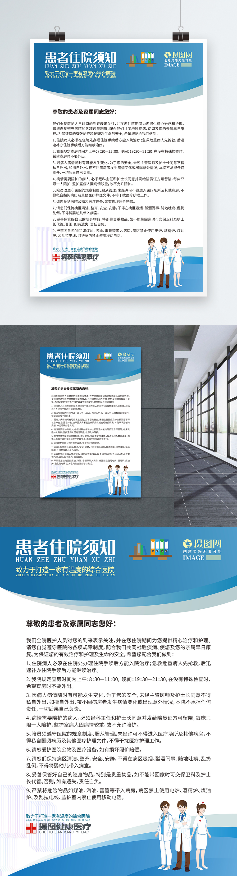 2025山西大同市市直公立医院招聘86人公告