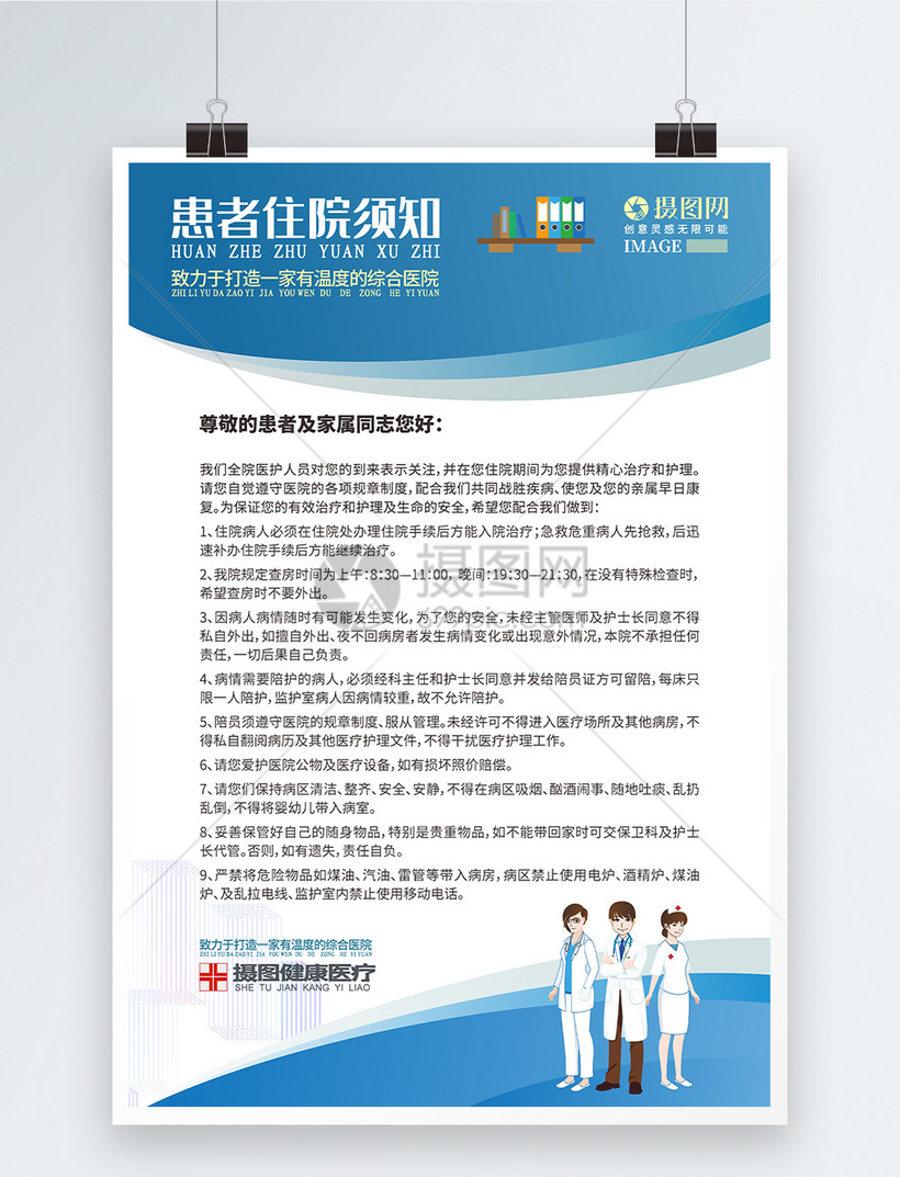 北大一院患者須知黃牛跑腿號販子掛號的簡單介紹