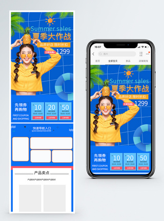 蓝色女装促销商品促销淘宝手机端模板图片