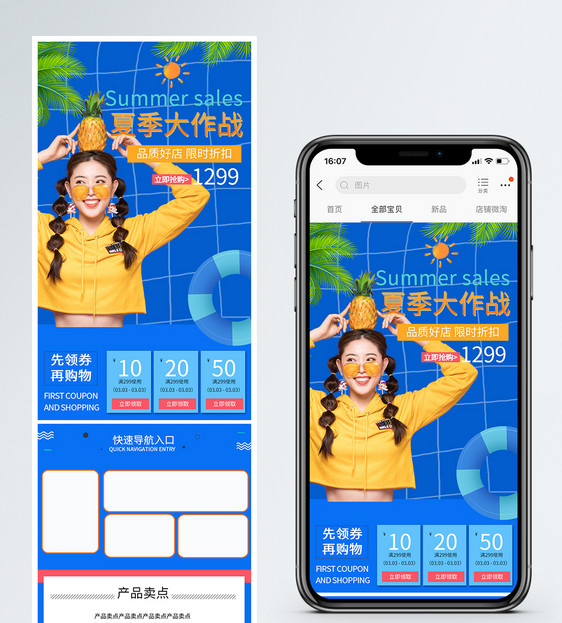 蓝色女装促销商品促销淘宝手机端模板图片