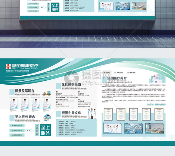 医院体检中心医疗单位展板图片