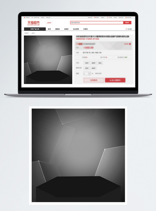 网页背景素材时尚简约大气黑色电商主图背景模板