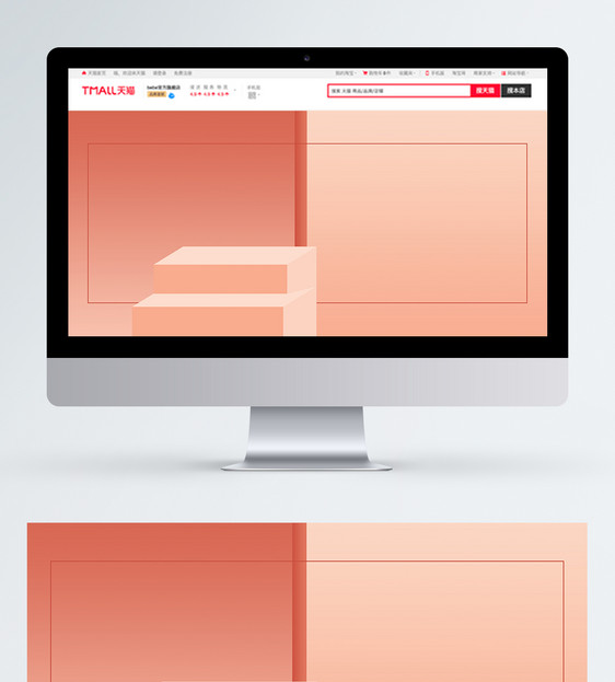 简约唯美橙色渐变撞色电商banner背景图片